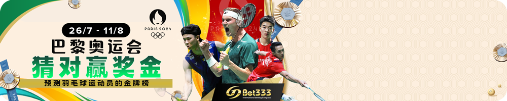GDBET333 Guess & Win Olympic Paris 2024 Event!